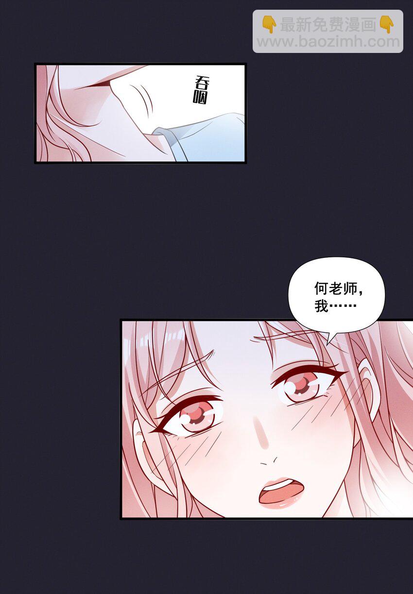 076 你究竟有几个好姐姐?2
