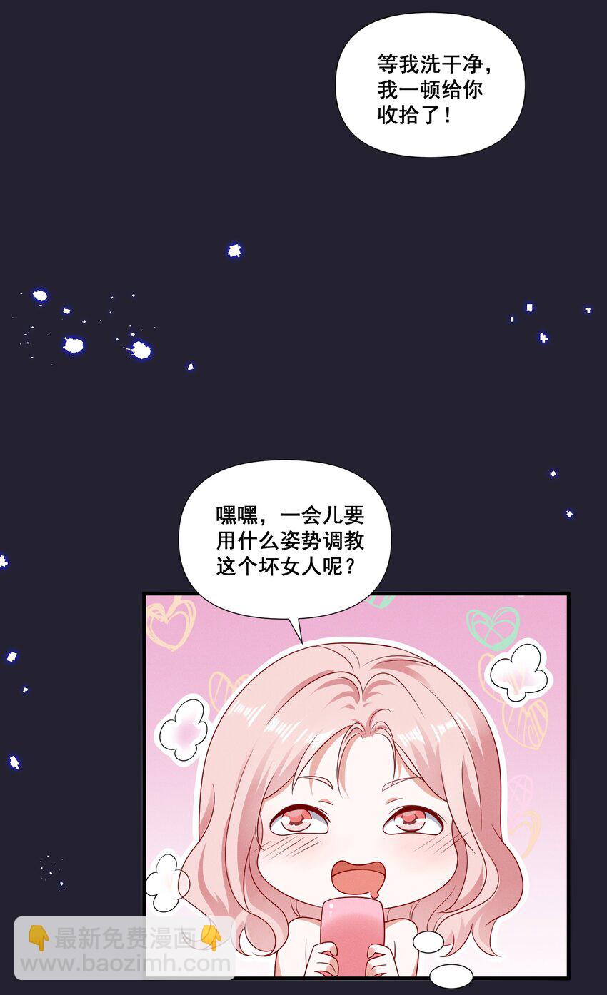 076 你究竟有几个好姐姐?20
