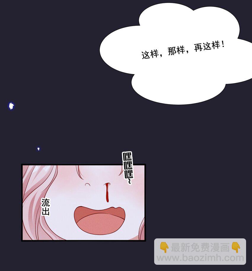 076 你究竟有几个好姐姐?21