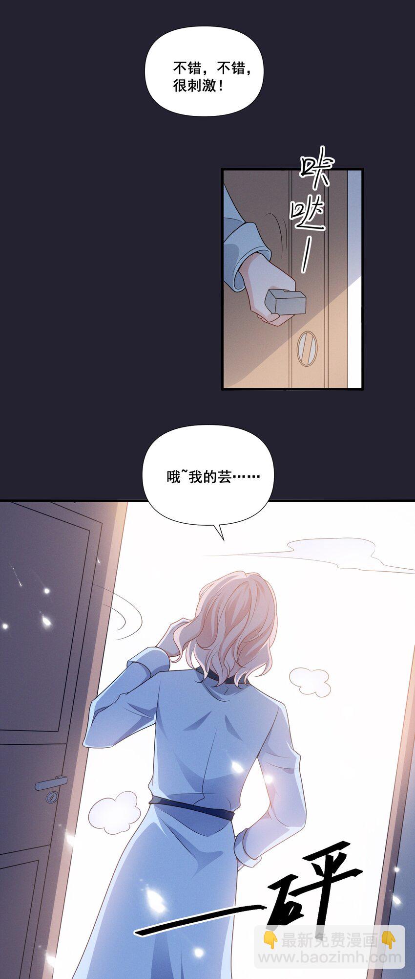076 你究竟有几个好姐姐?22