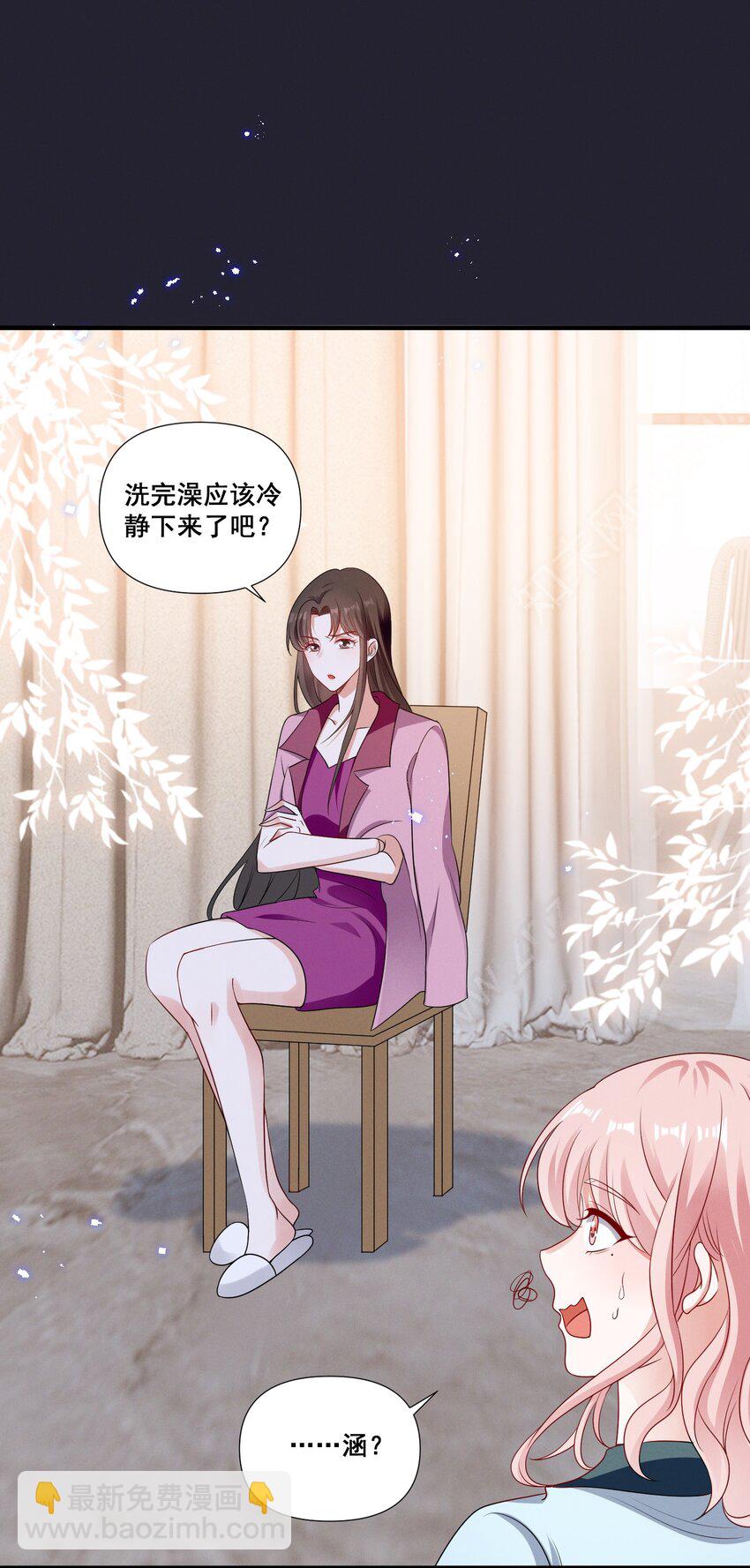 076 你究竟有几个好姐姐?23