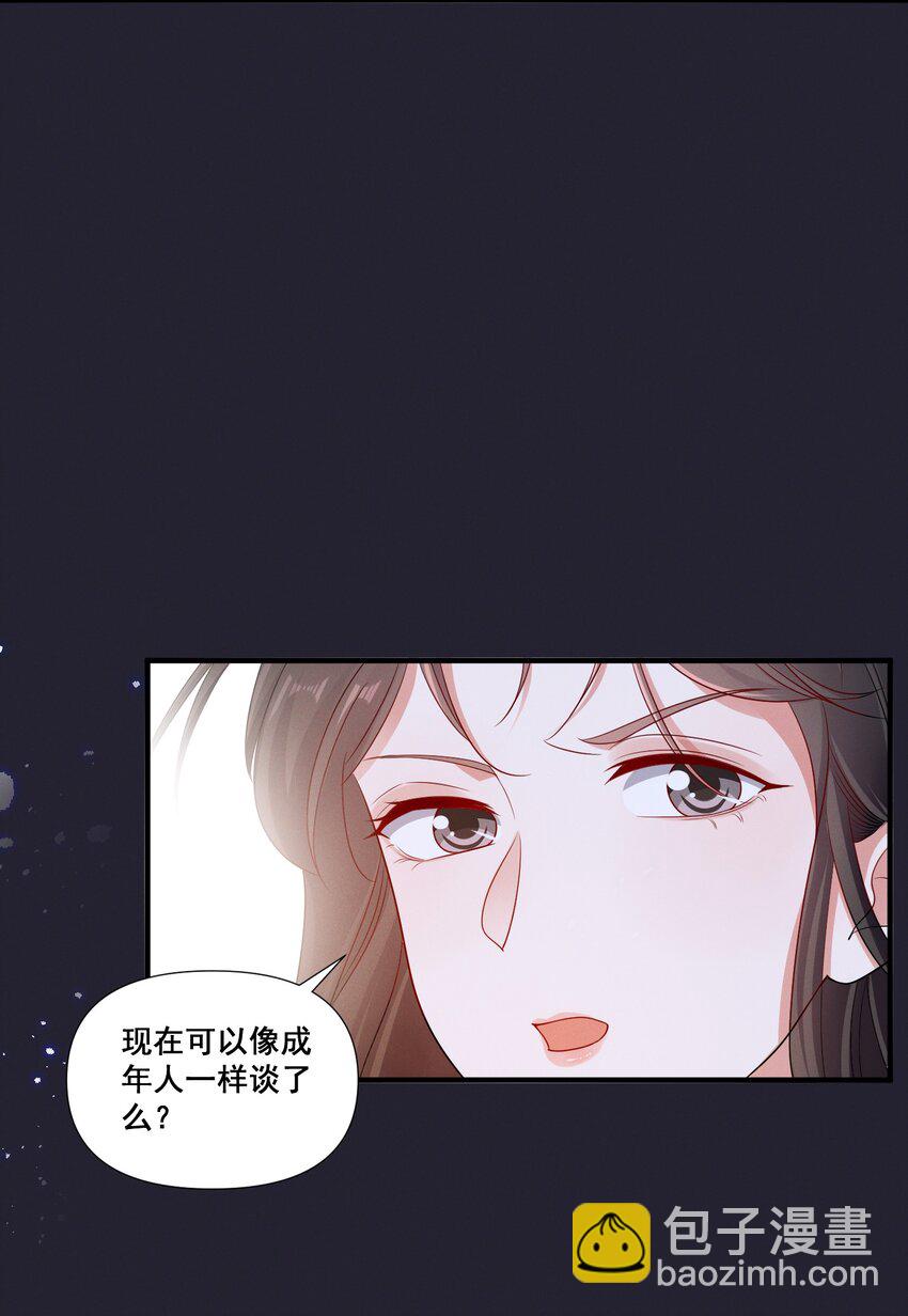 076 你究竟有几个好姐姐?24