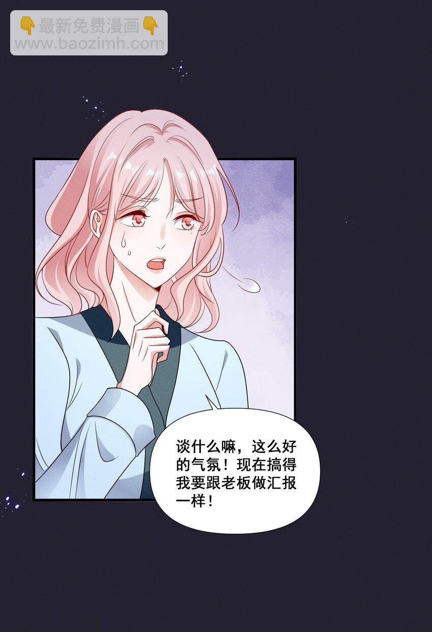 076 你究竟有几个好姐姐?25