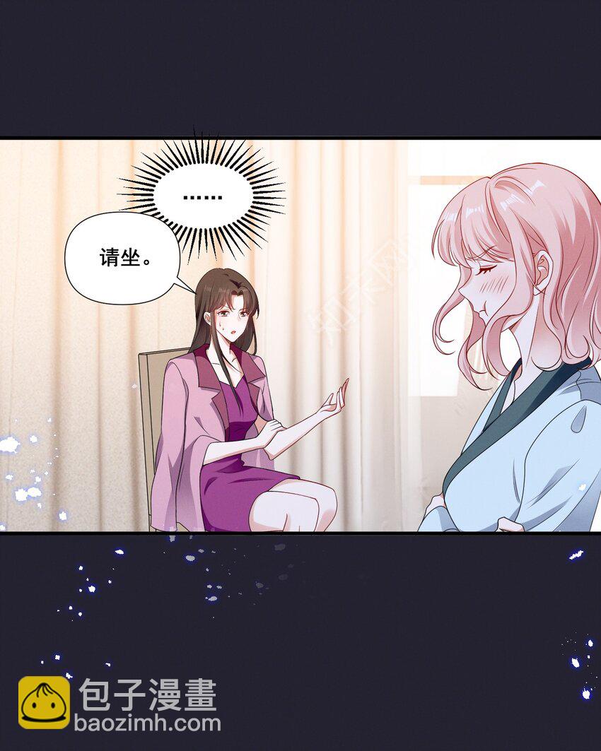 076 你究竟有几个好姐姐?26