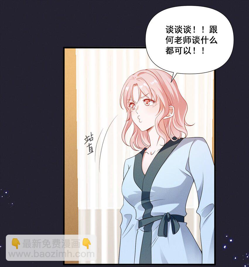 076 你究竟有几个好姐姐?27