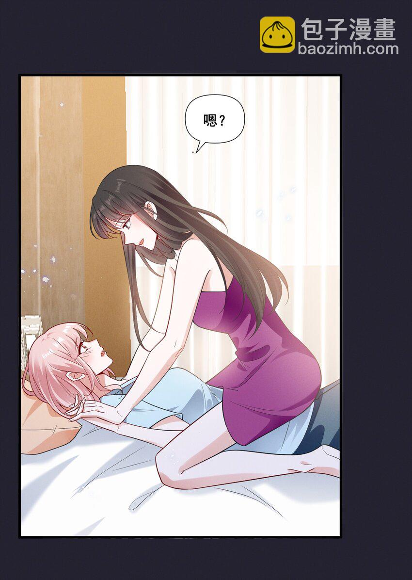 076 你究竟有几个好姐姐?3