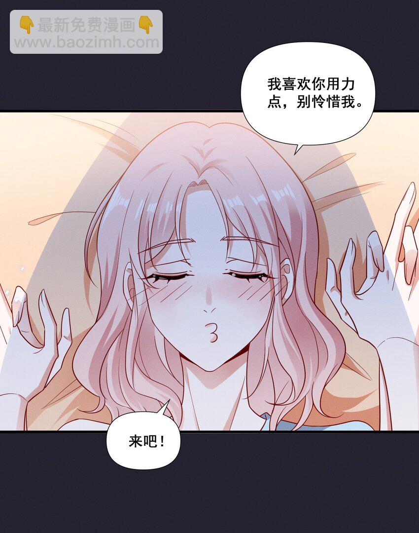 076 你究竟有几个好姐姐?4