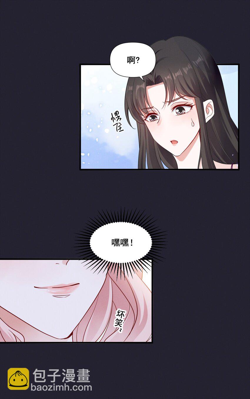 076 你究竟有几个好姐姐?5