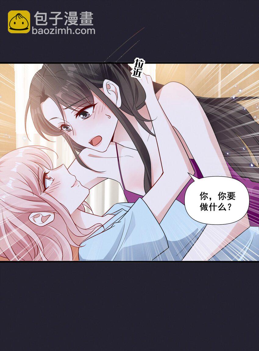 076 你究竟有几个好姐姐?6