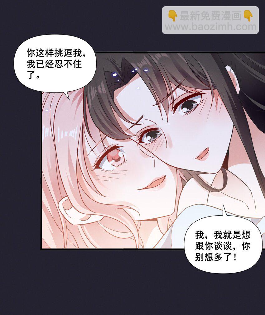 076 你究竟有几个好姐姐?7