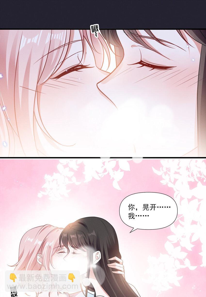 076 你究竟有几个好姐姐?9