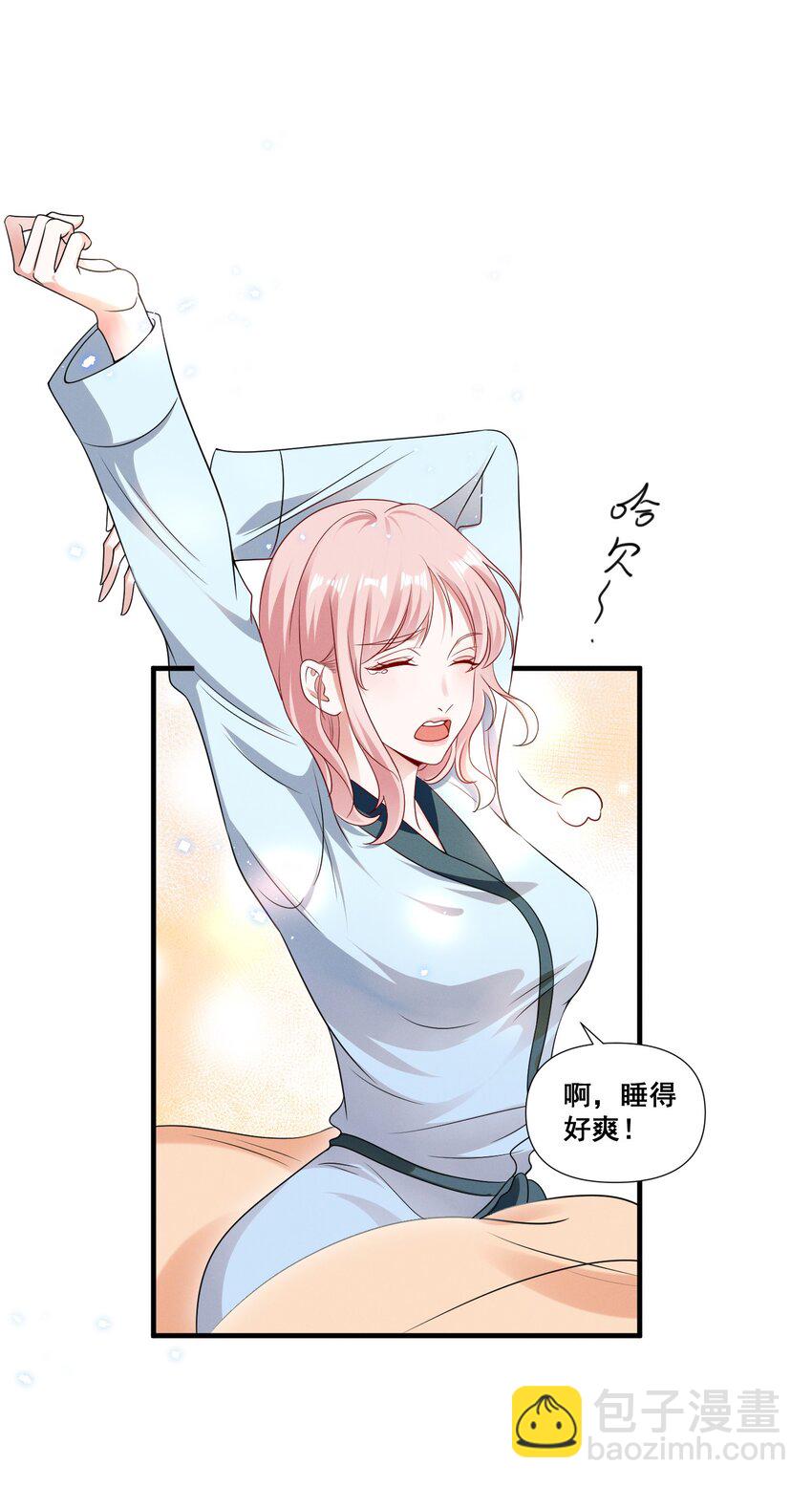 078 阿……阿姨？1