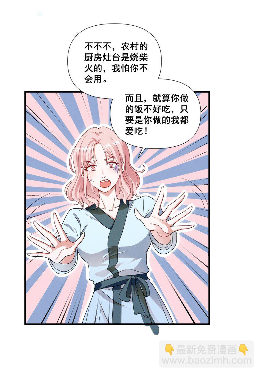078 阿……阿姨？10