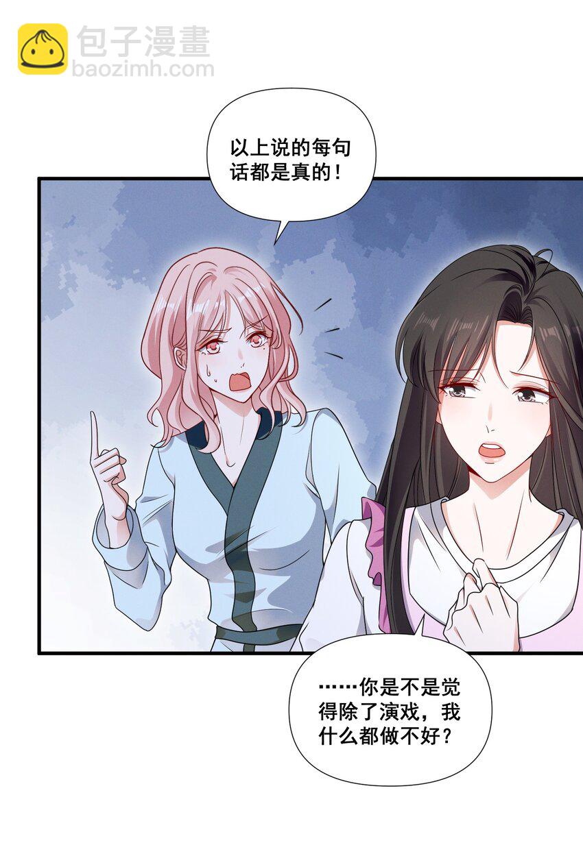 078 阿……阿姨？11