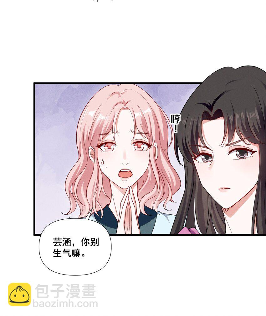078 阿……阿姨？13