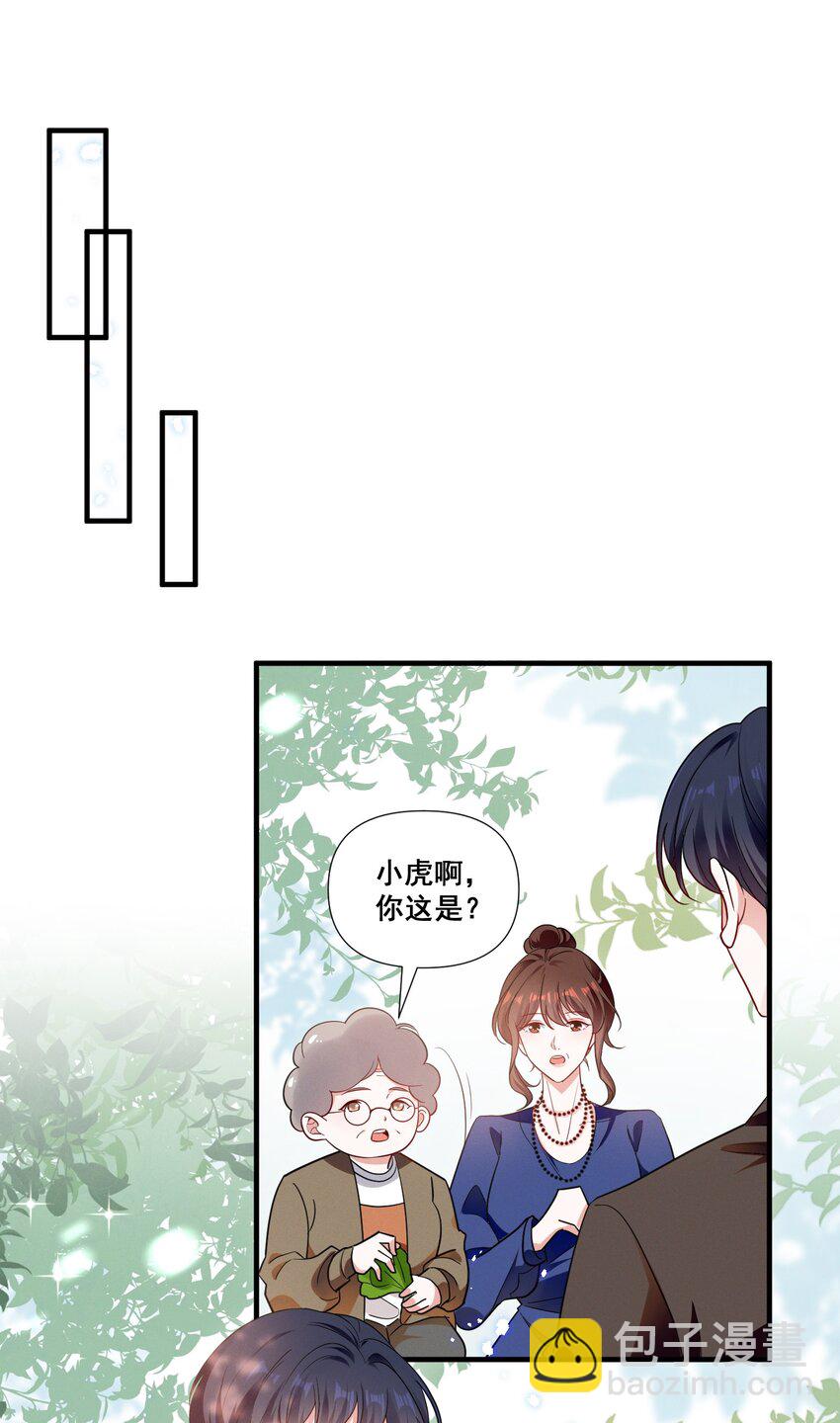 078 阿……阿姨？14