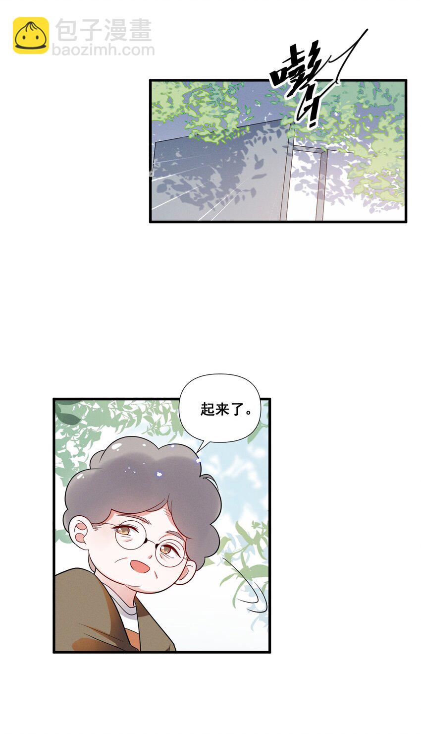 078 阿……阿姨？16
