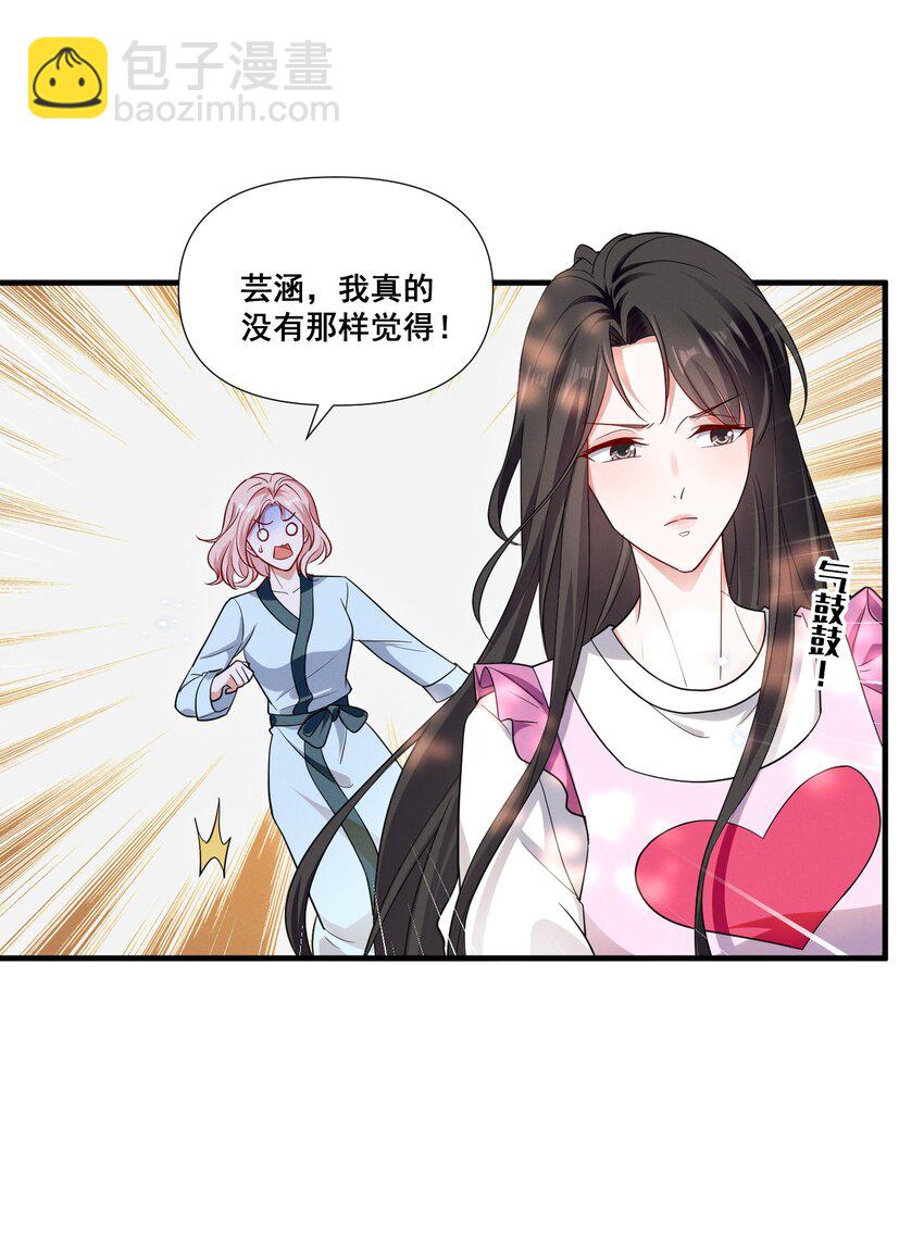 078 阿……阿姨？17