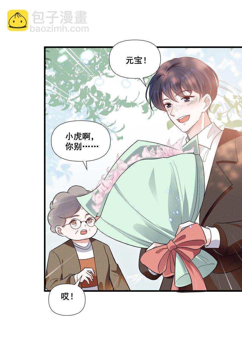 078 阿……阿姨？18