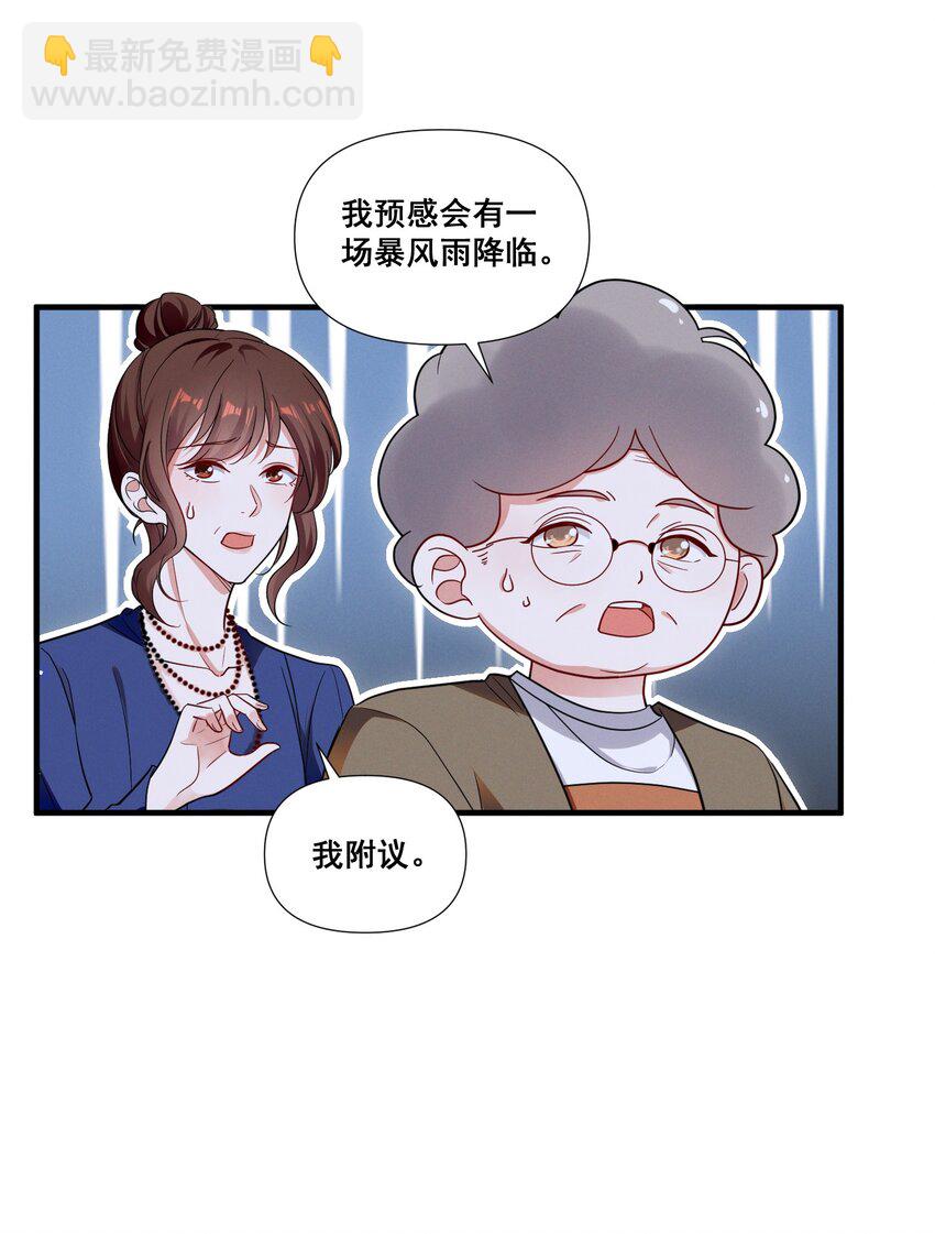 078 阿……阿姨？19