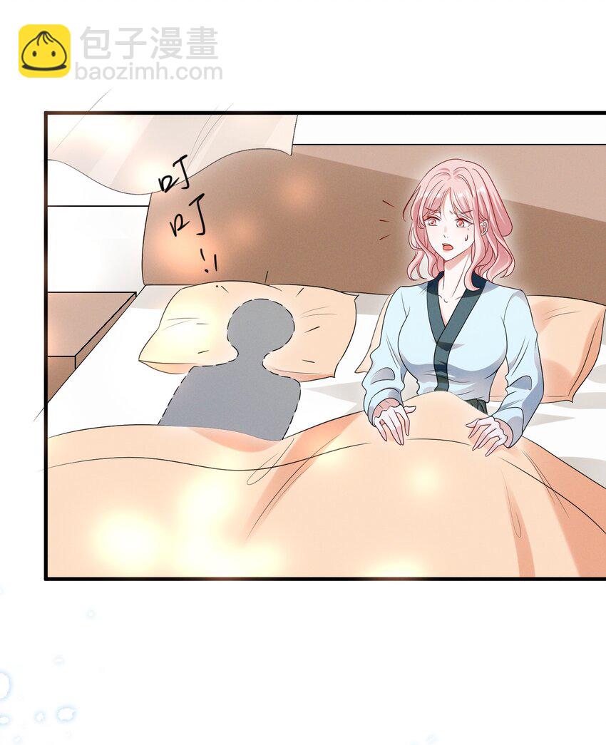 078 阿……阿姨？2