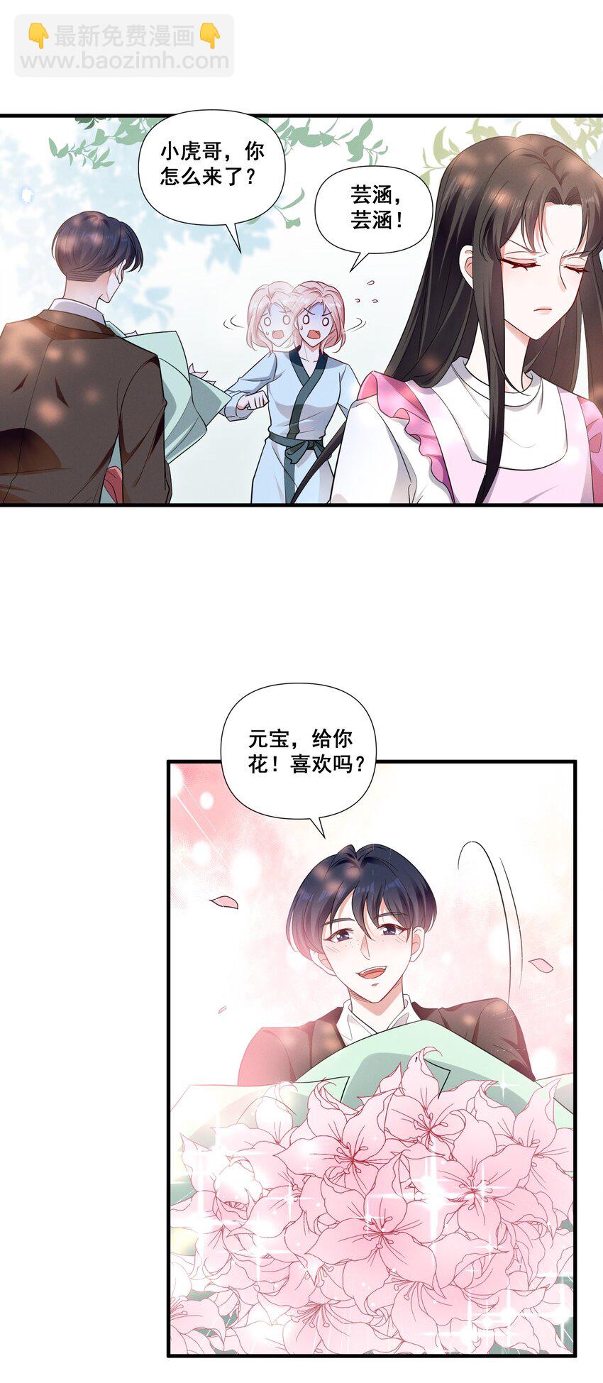 078 阿……阿姨？20