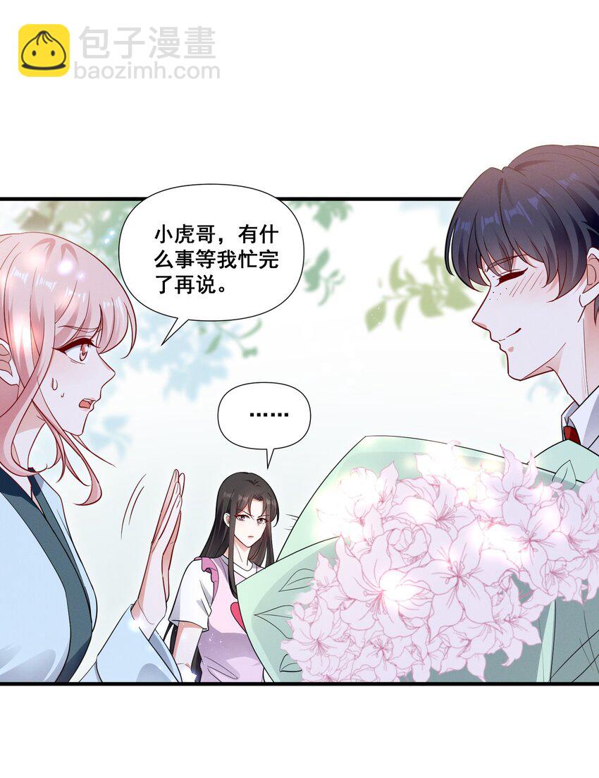078 阿……阿姨？22