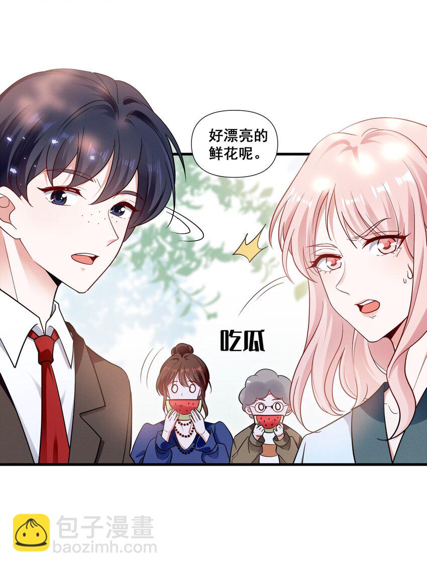 078 阿……阿姨？23