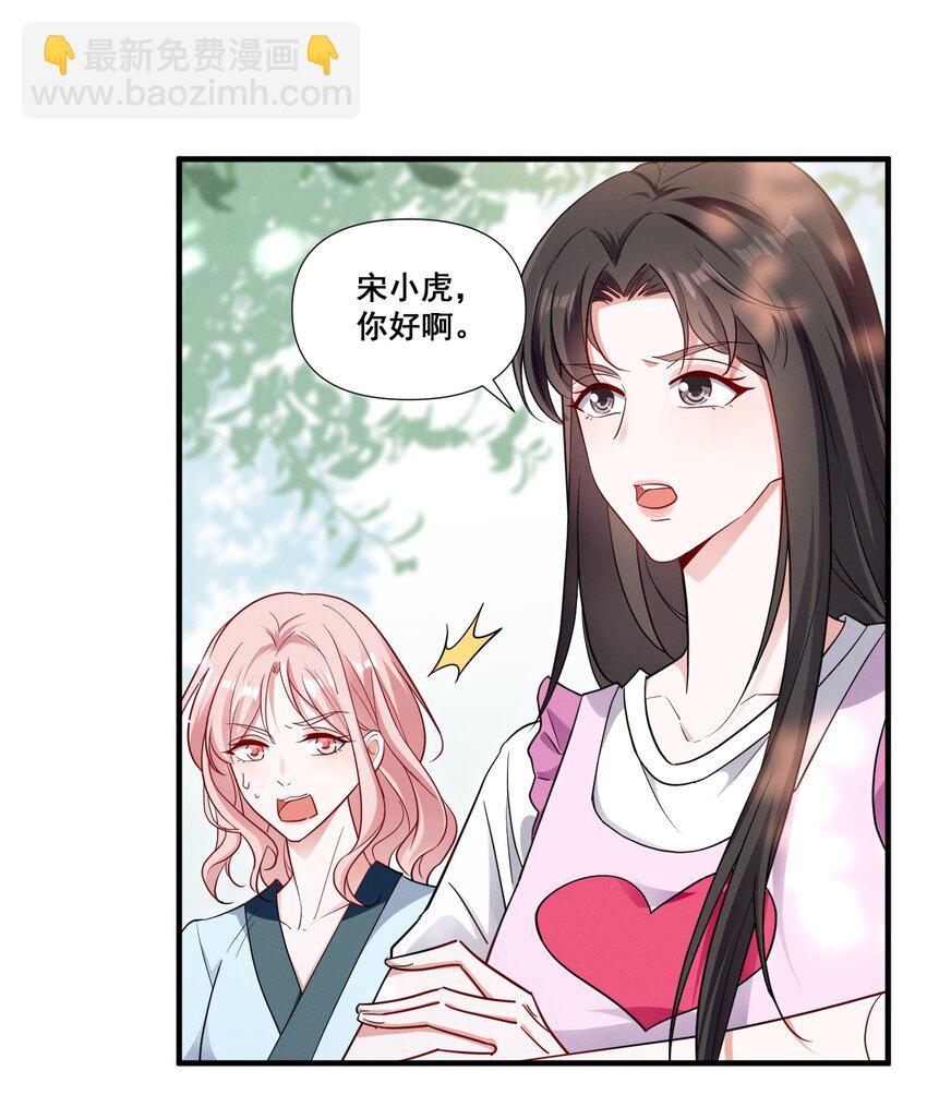 078 阿……阿姨？24