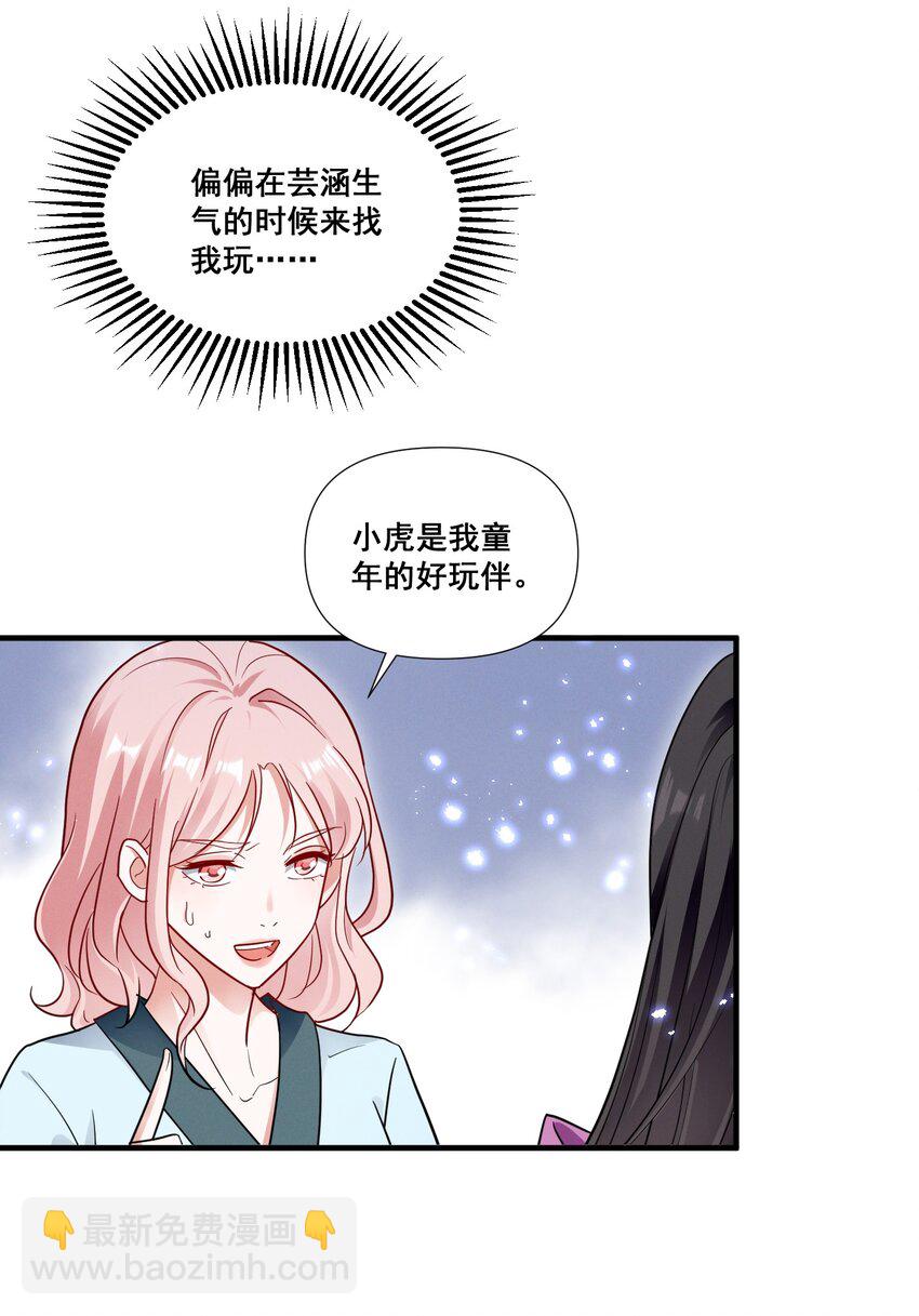 078 阿……阿姨？25