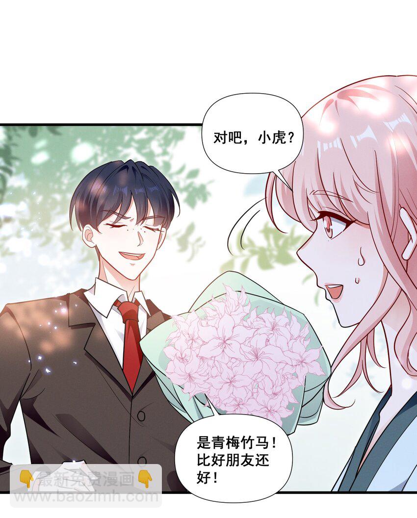 078 阿……阿姨？26