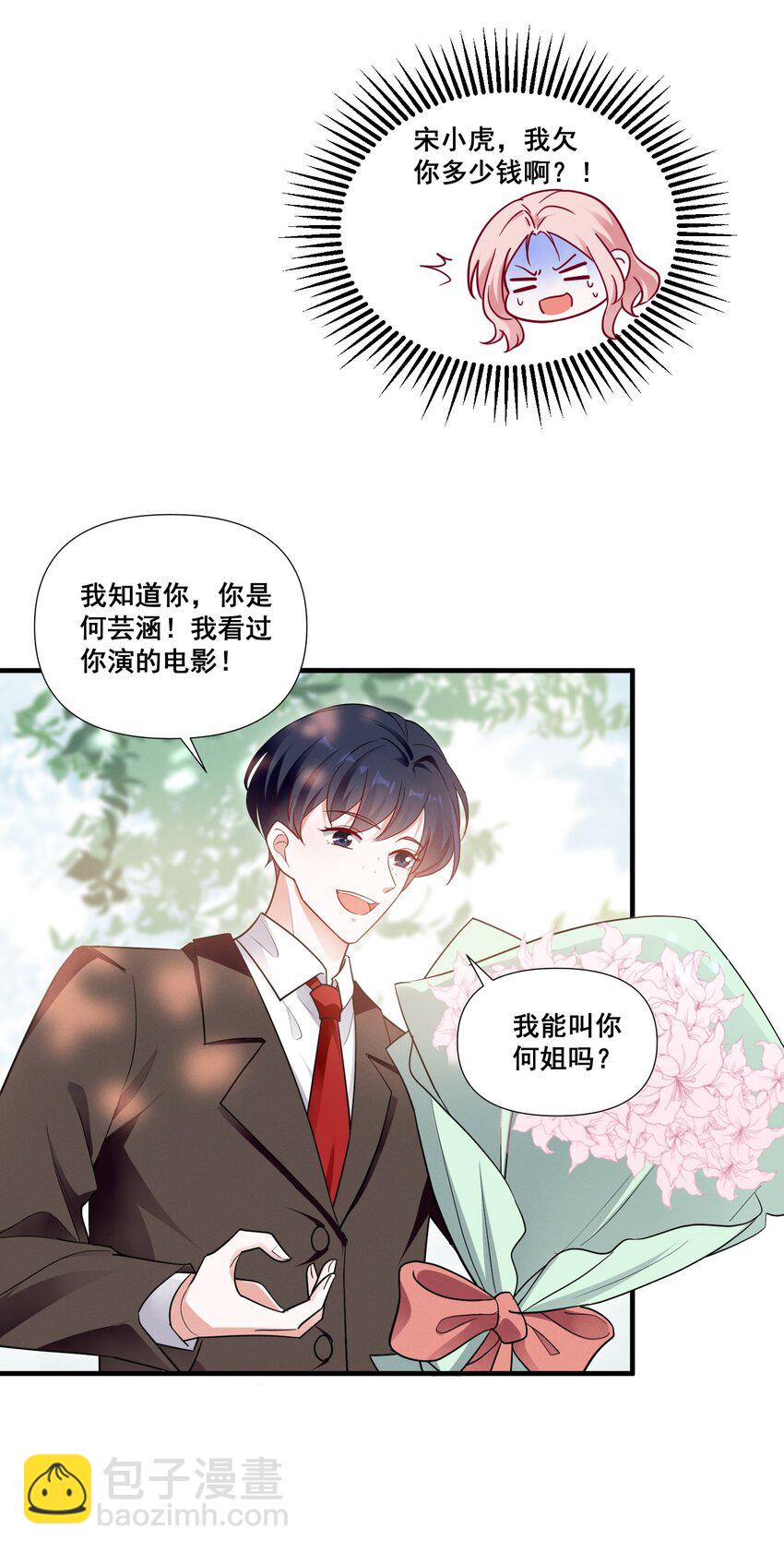 078 阿……阿姨？27