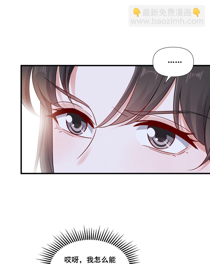 078 阿……阿姨？28