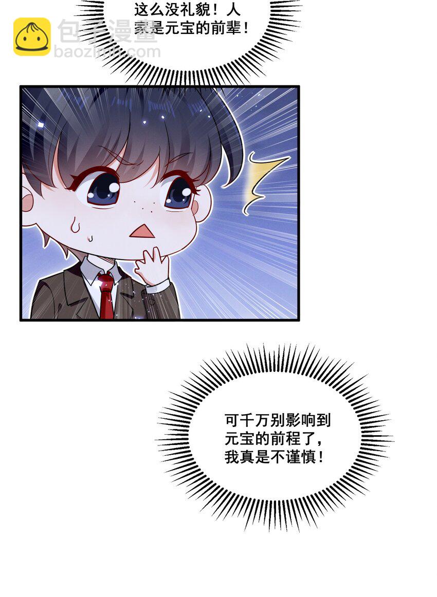 078 阿……阿姨？29