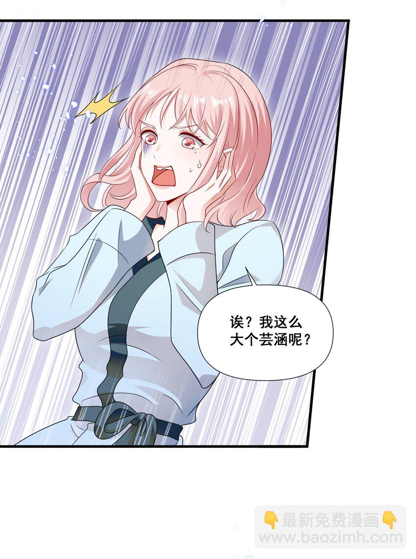 078 阿……阿姨？3