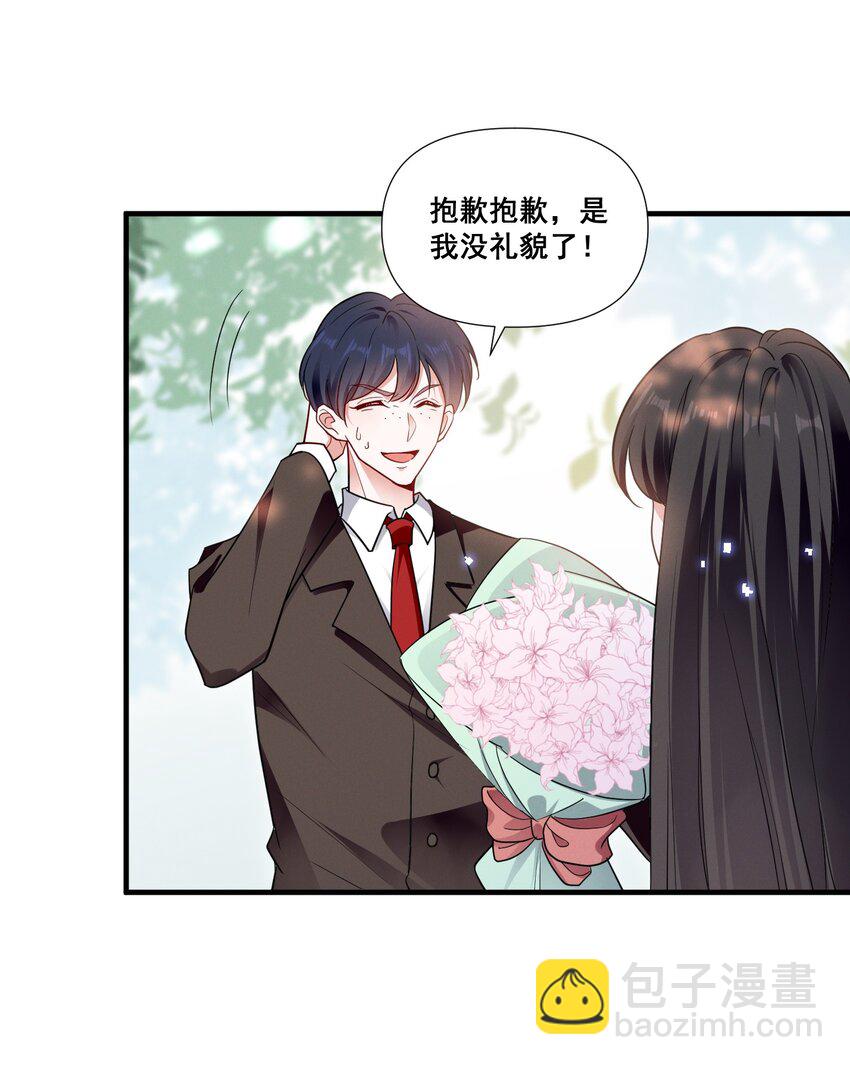 078 阿……阿姨？30