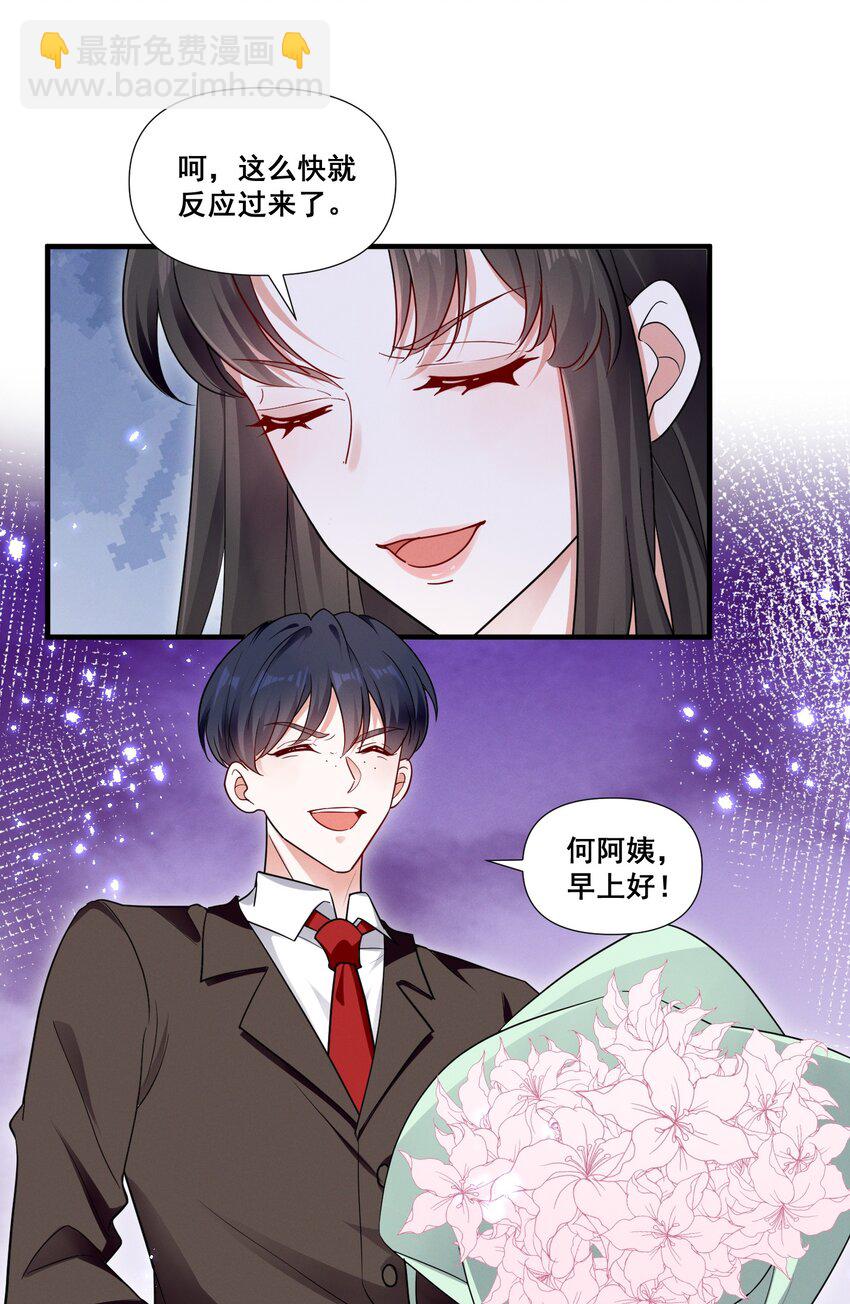 078 阿……阿姨？31