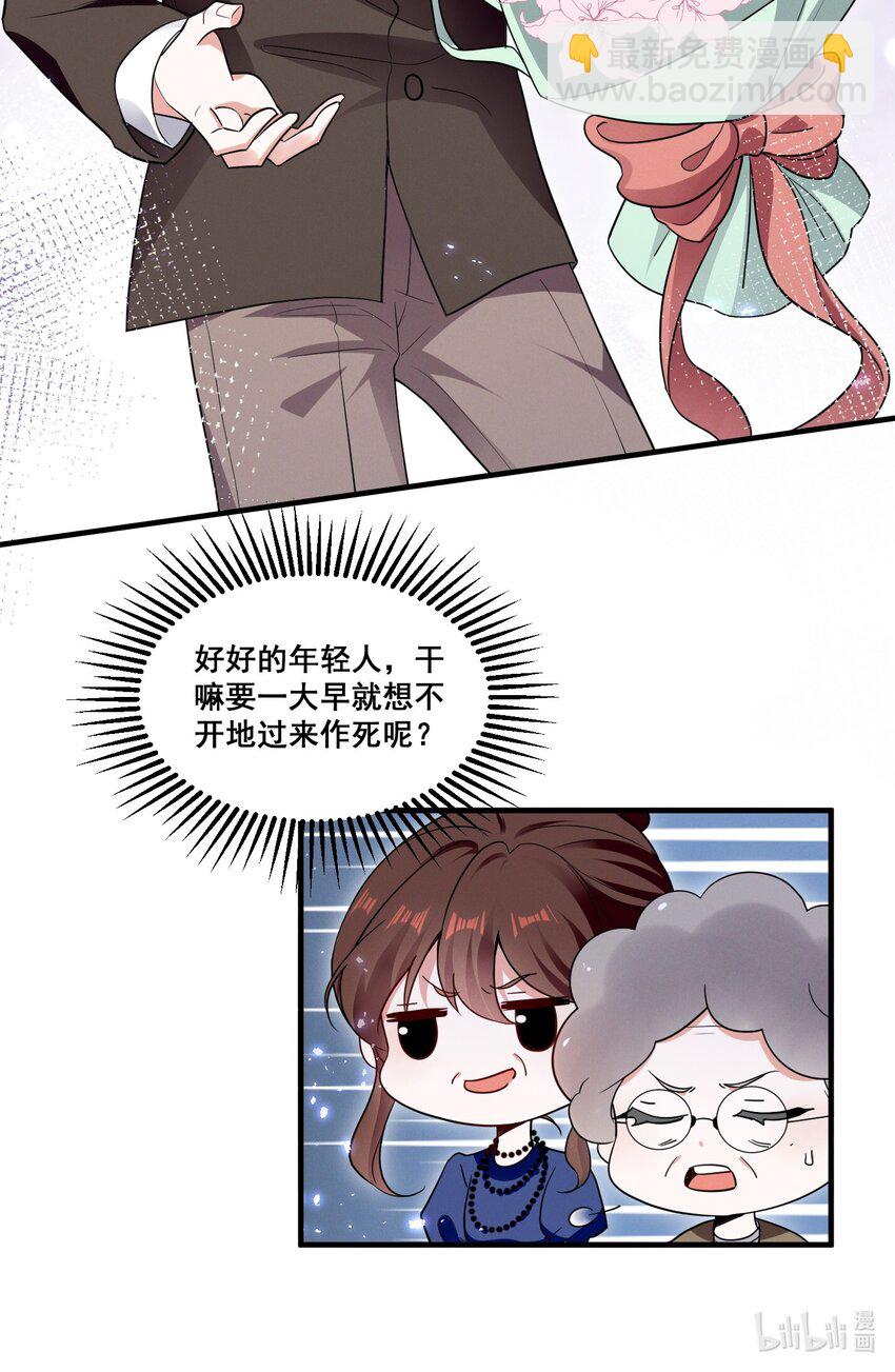 078 阿……阿姨？32