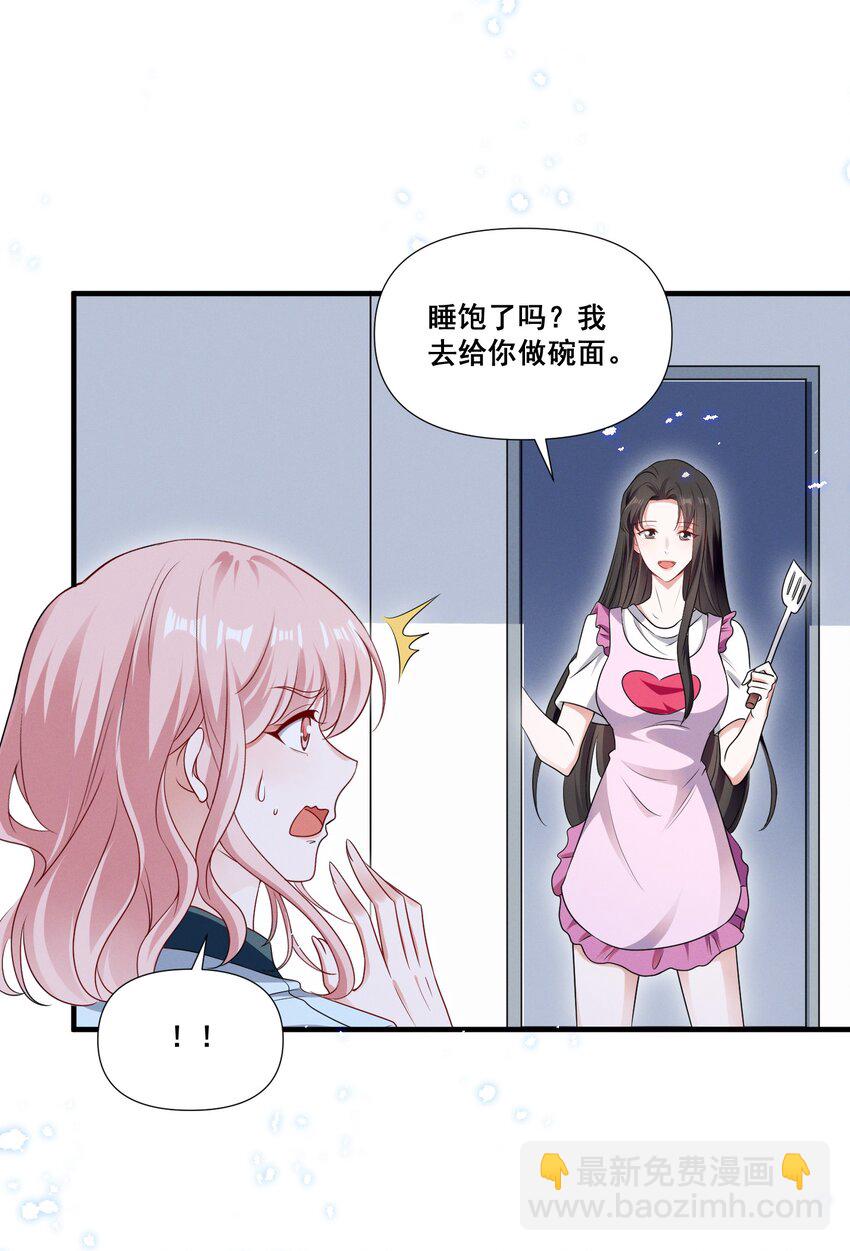 078 阿……阿姨？4