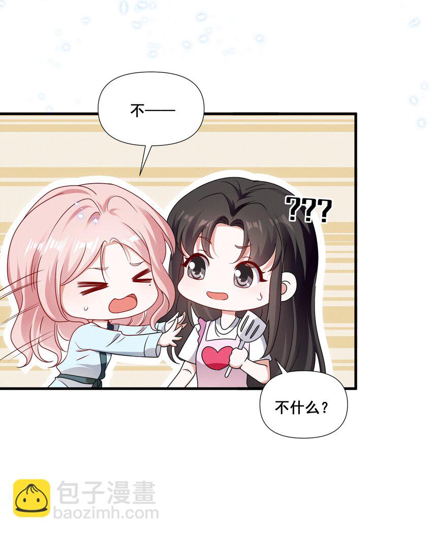 078 阿……阿姨？5