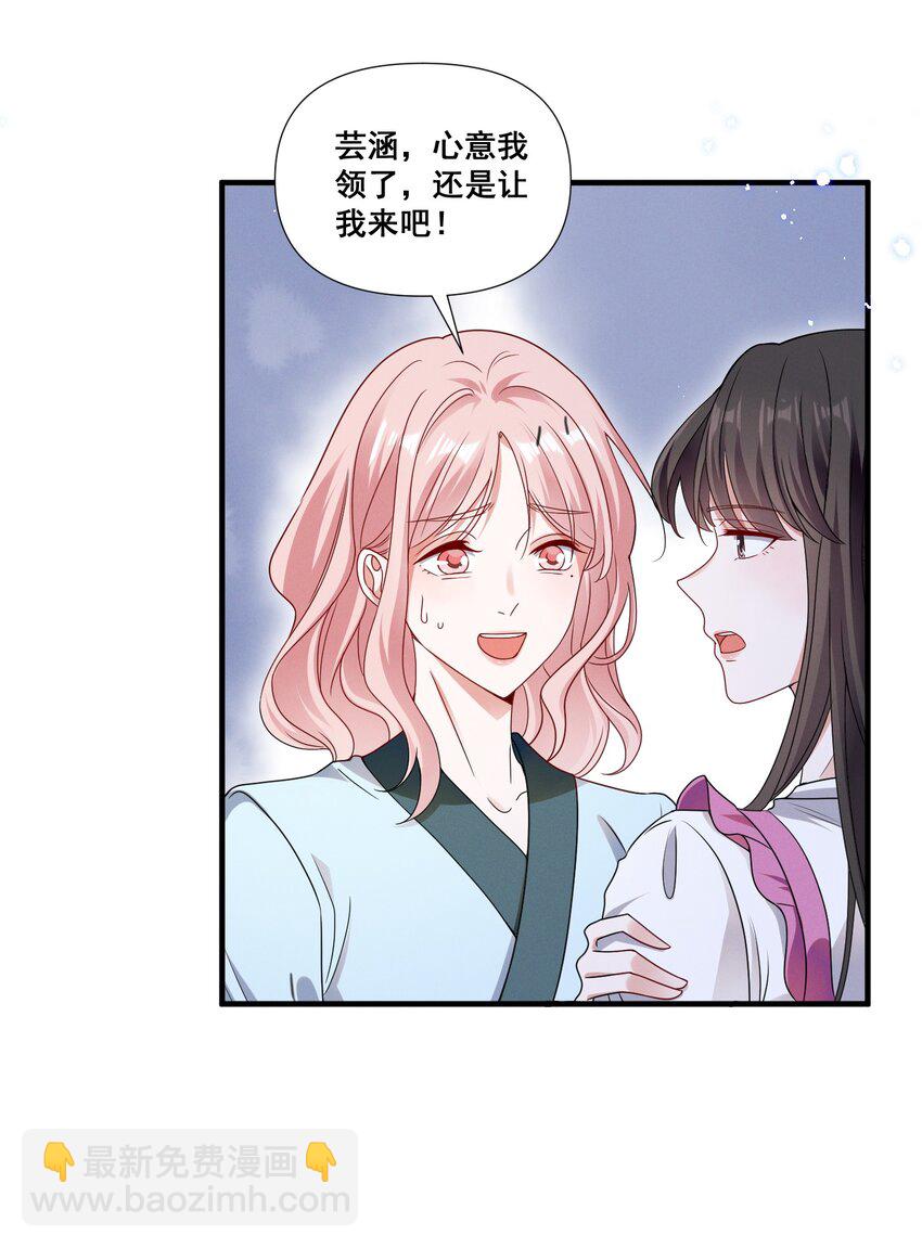 078 阿……阿姨？6