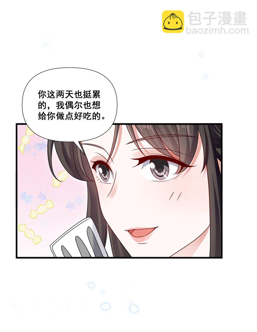 078 阿……阿姨？7