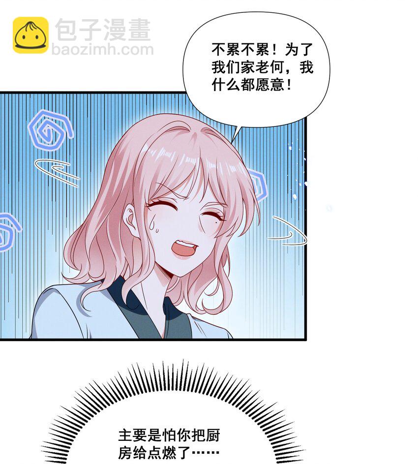 078 阿……阿姨？8