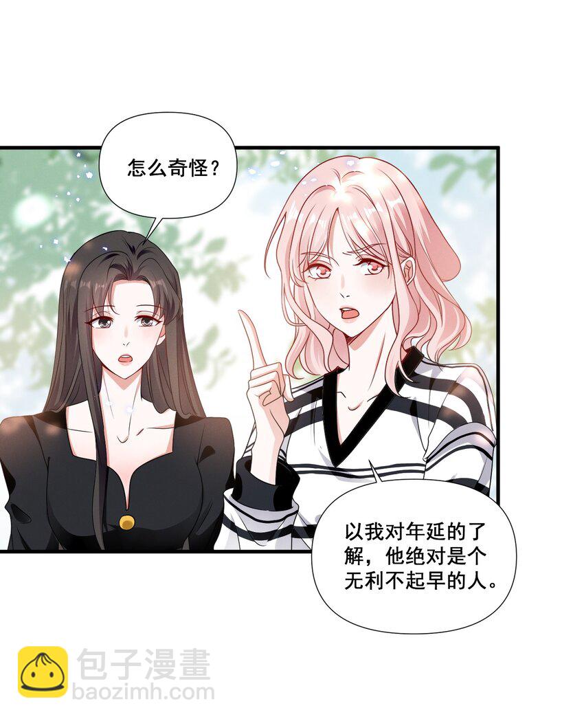 081 童年CP26