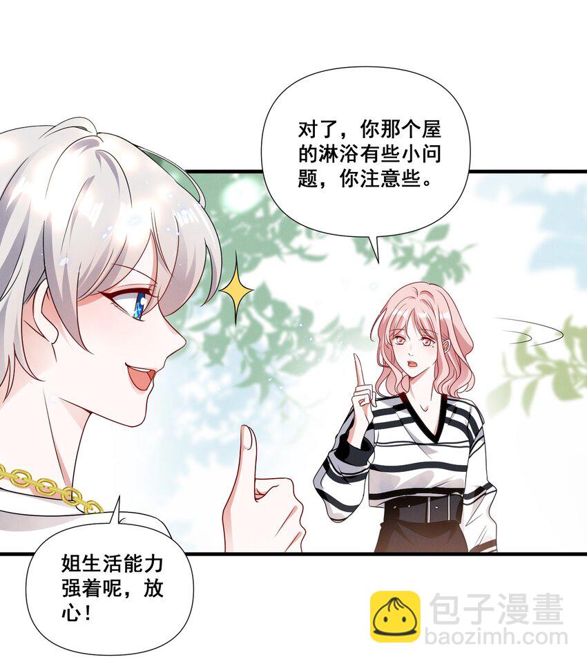 082 摊上事了10