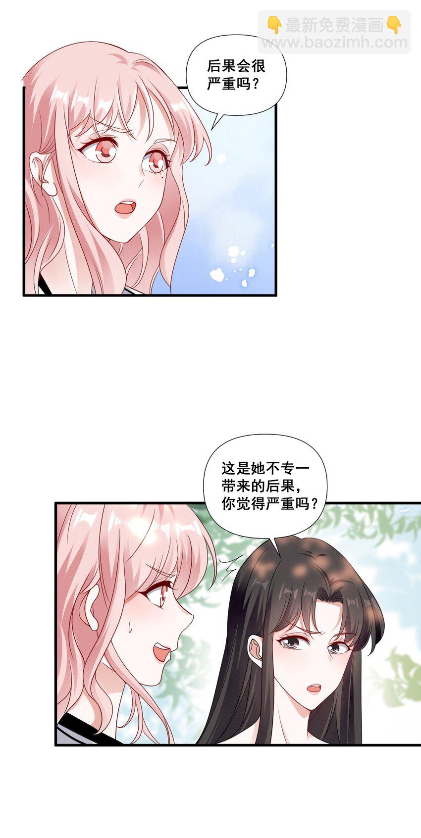 082 摊上事了13