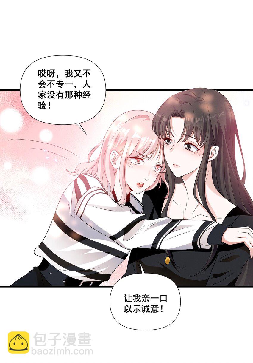 082 摊上事了14