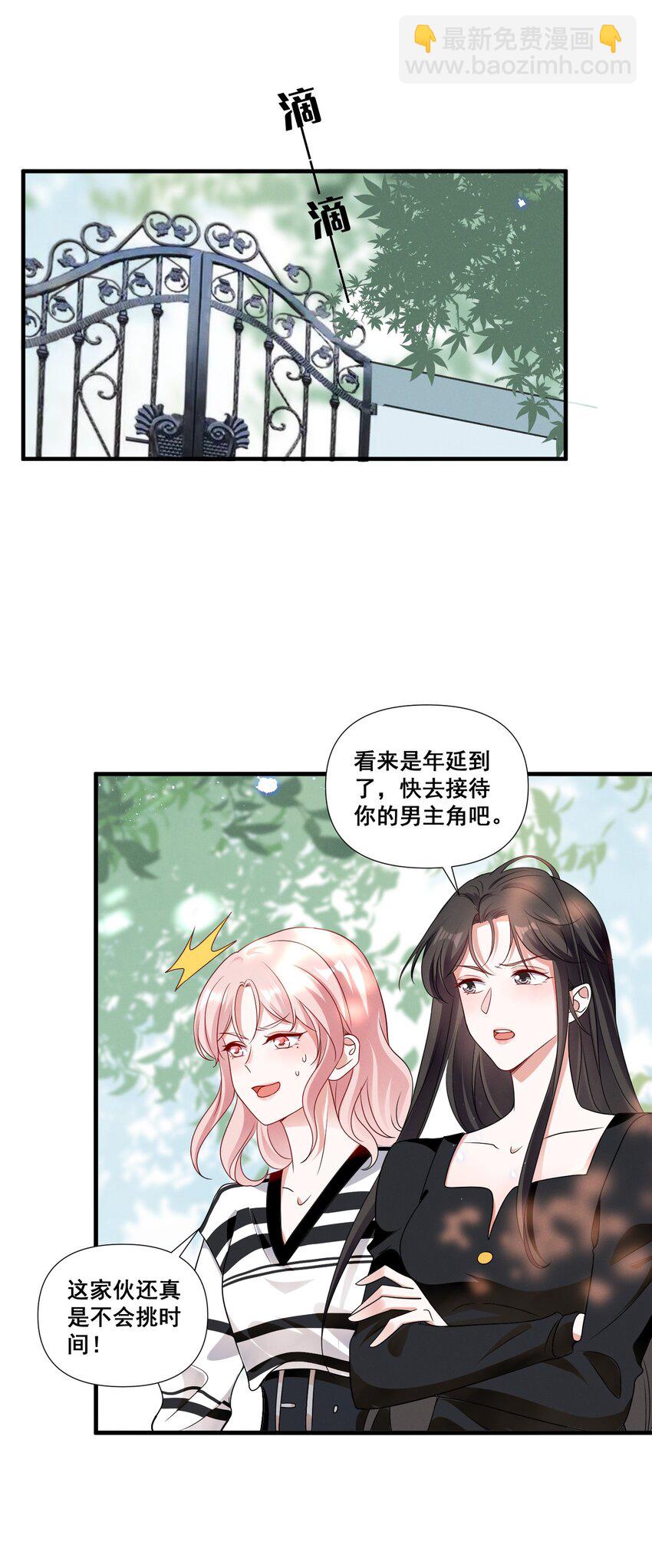 082 摊上事了16