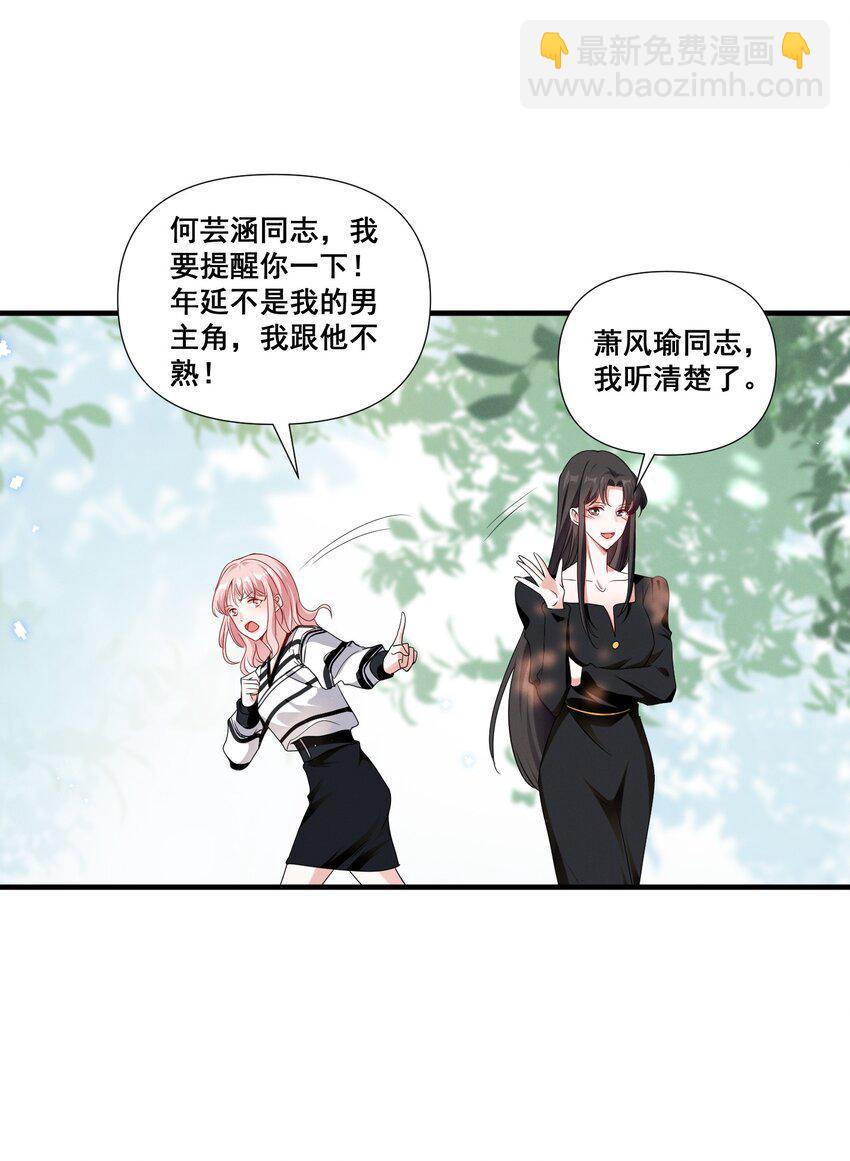 082 摊上事了17