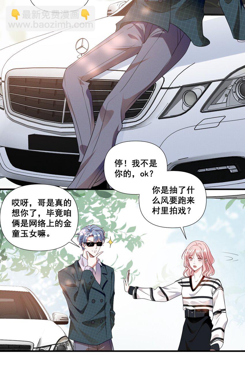 082 摊上事了19